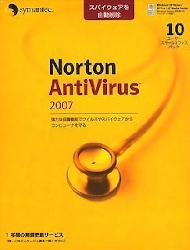 アンチウイルス 2007 1