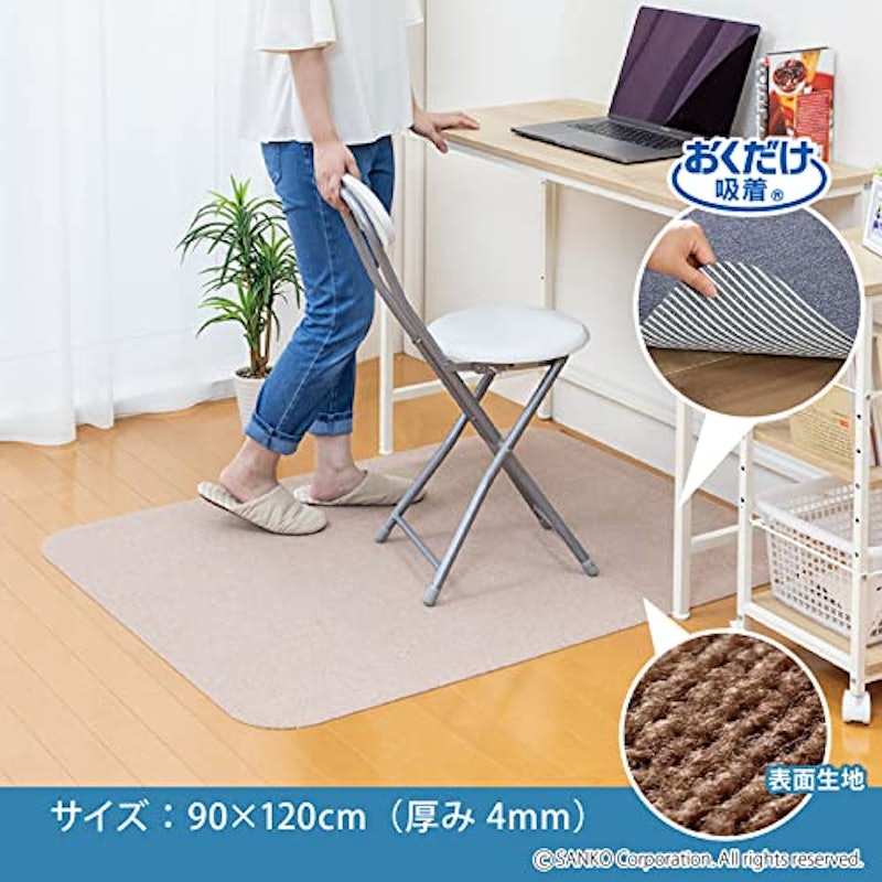 チェアマット 2