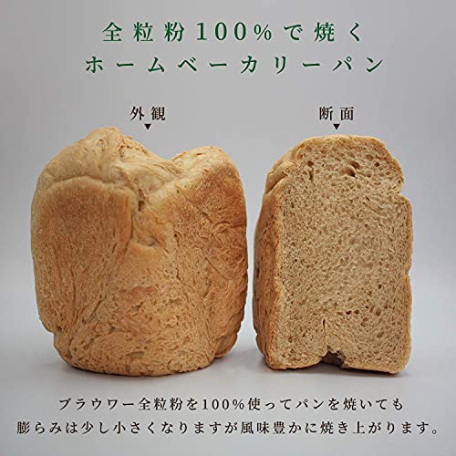 ブラウワー全粒粉 6