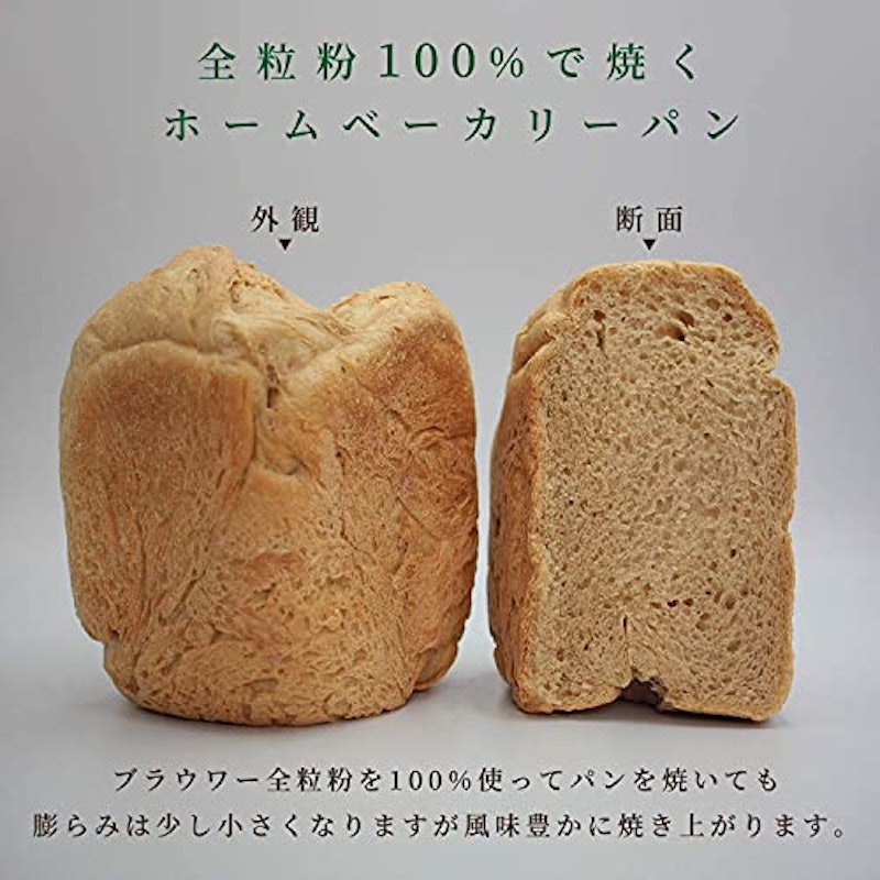 ブラウワー全粒粉 6