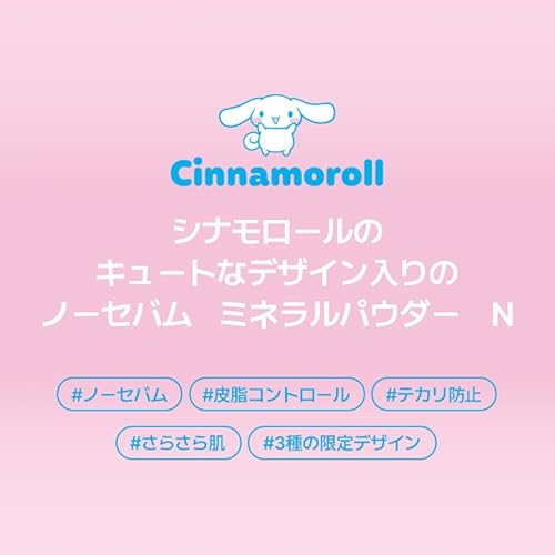 ノーセバム ミネラルパウダー 3