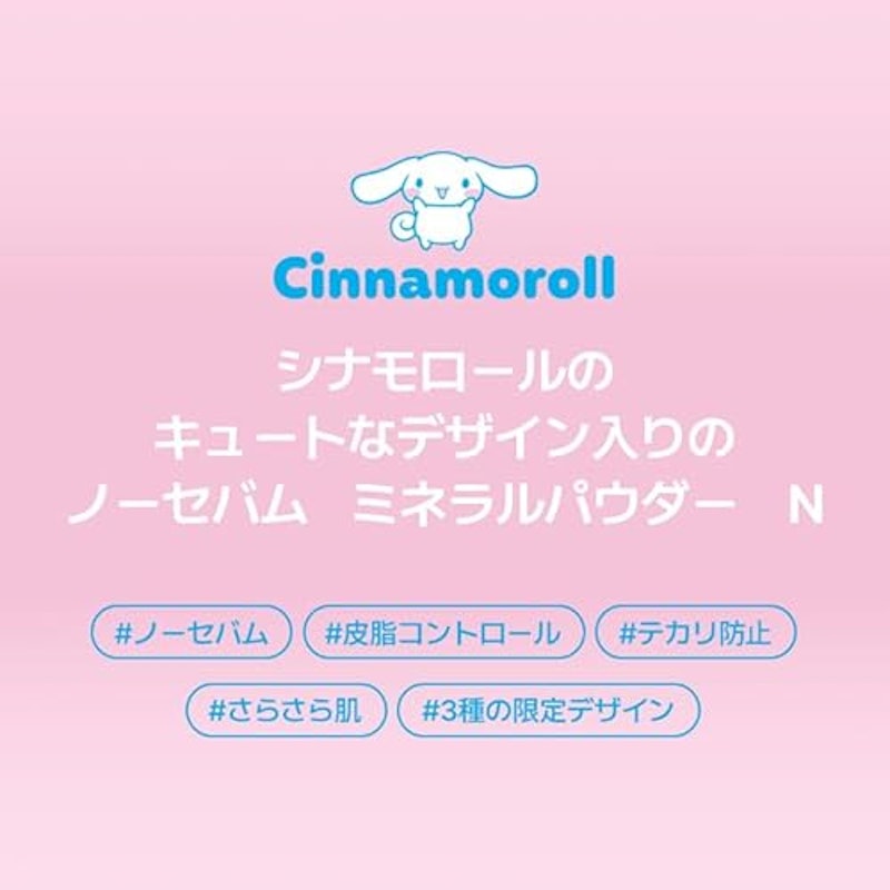 ノーセバム ミネラルパウダー 3