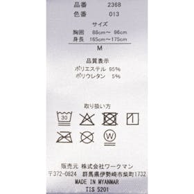 ワークマン メディヒール アクトプルオーバーを検証レビュー!リカバリーパジャマの選び方も紹介 5