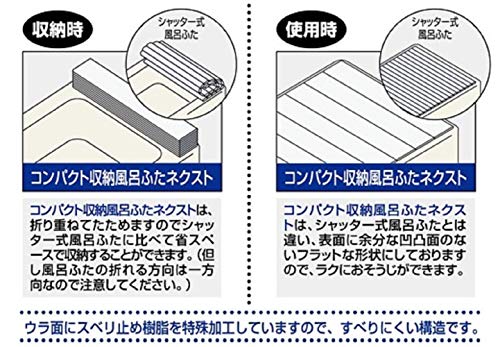 コンパクト風呂ふた ネクスト 8
