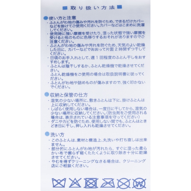 敷布団 5