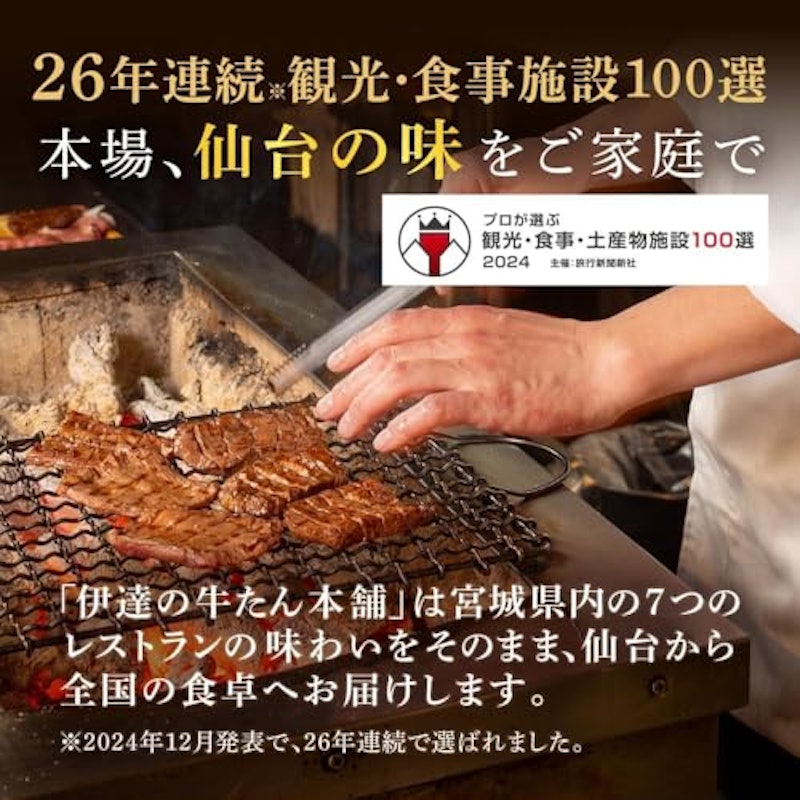 牛たん 塩仕込み 2
