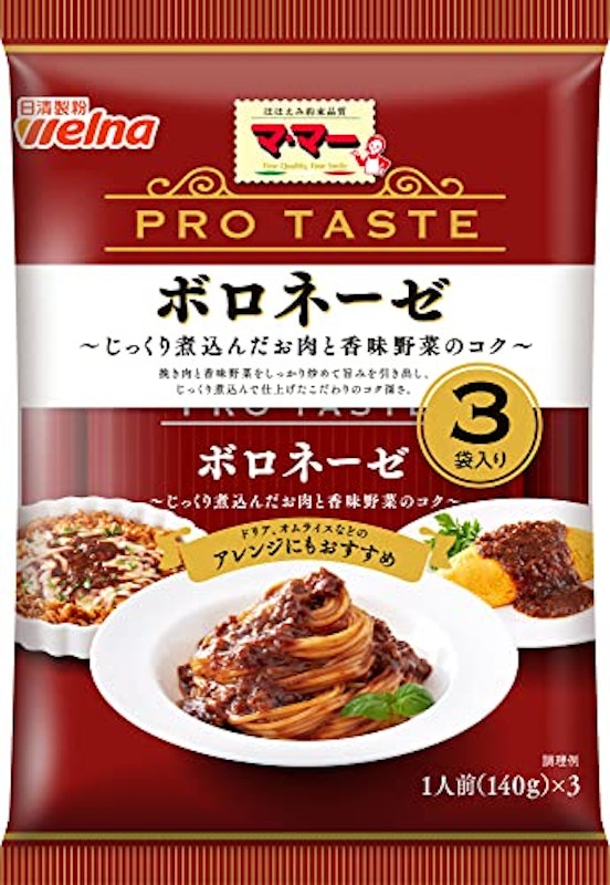 ボロネーゼ 1