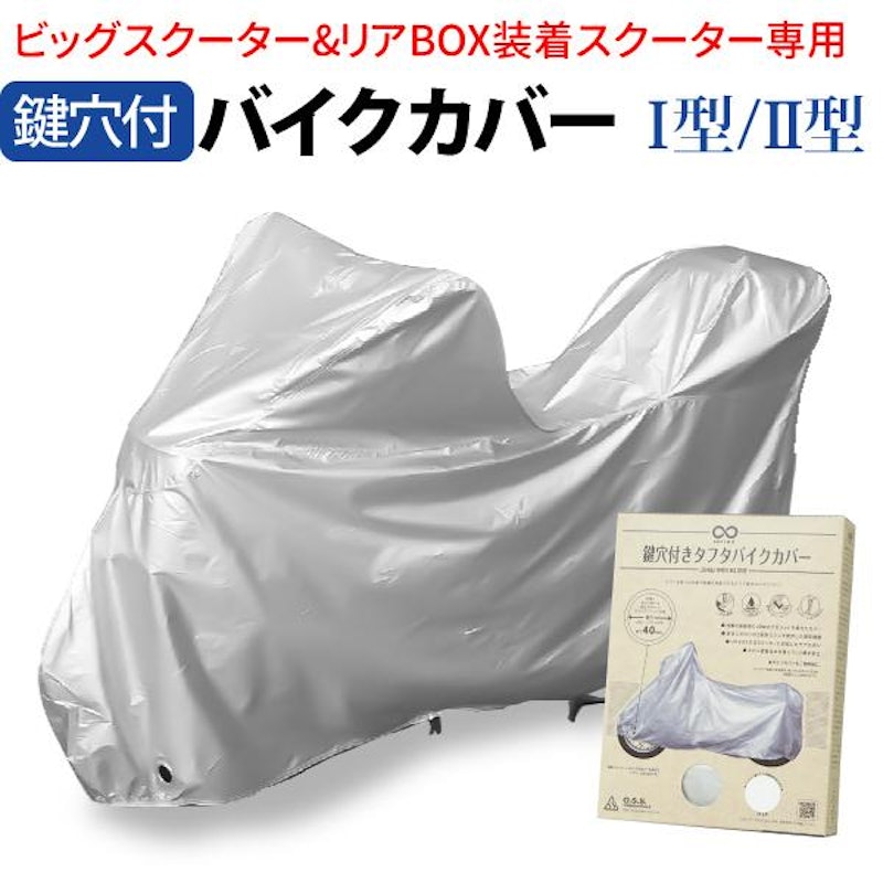 バイクカバー 1