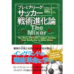 21年 サッカー小説のおすすめ人気ランキング50選 Mybest 21年 サッカー小説のおすすめ人気ランキング50選 Mybest
