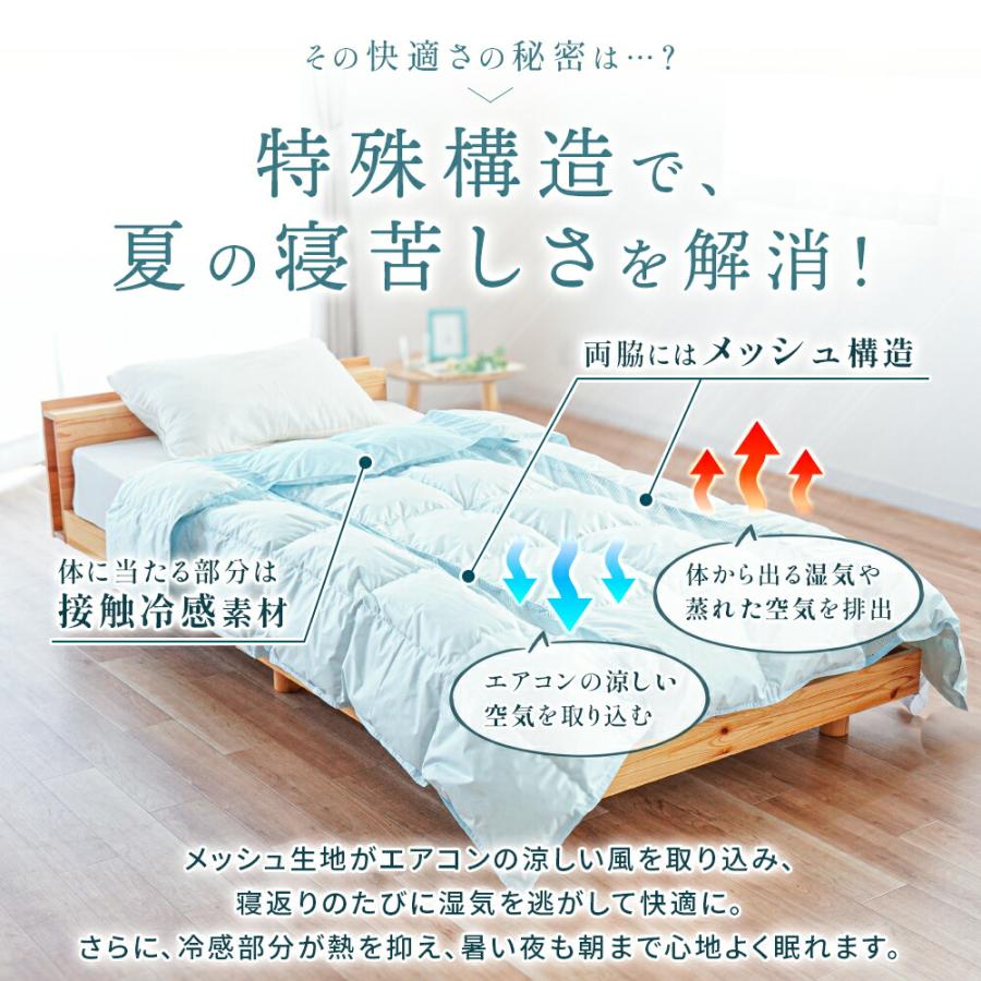 ダウンケット 3