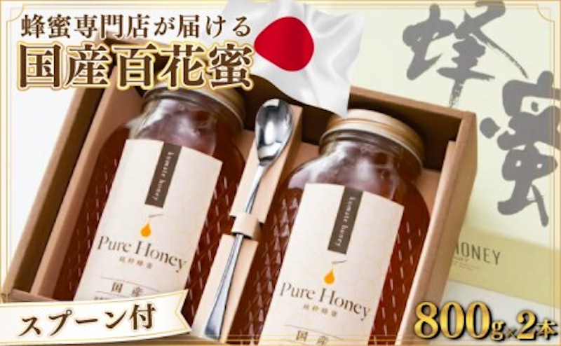 上峰の熊手蜂蜜 国産 百花蜜 1