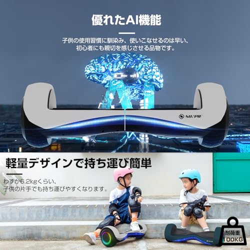 電動スマートバランススクーター　ミニセグウェイ系　Spin Hoverboard 830eb5c54aeed72065a8692beee0c0