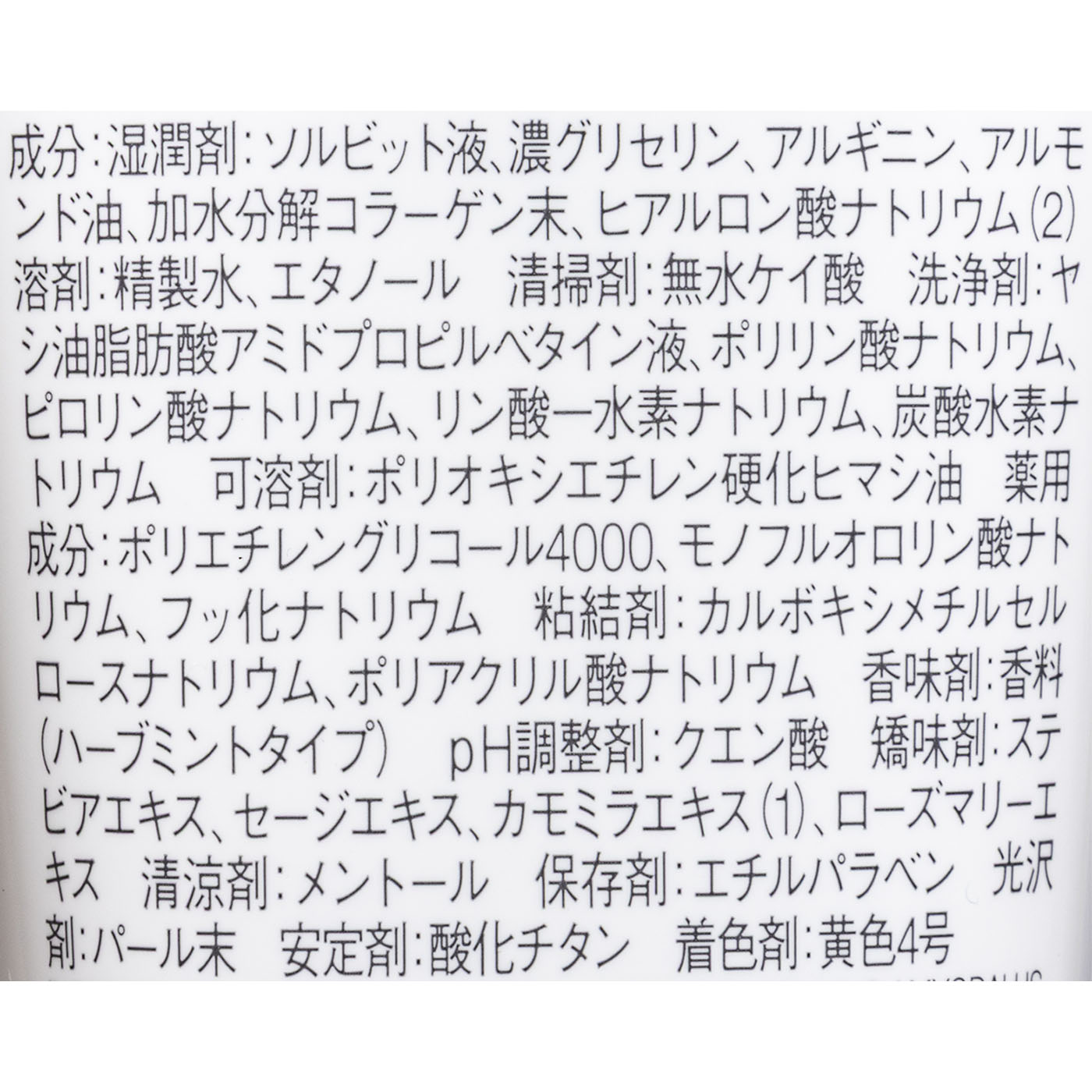 薬用ホワイトニング歯みがき粉 6