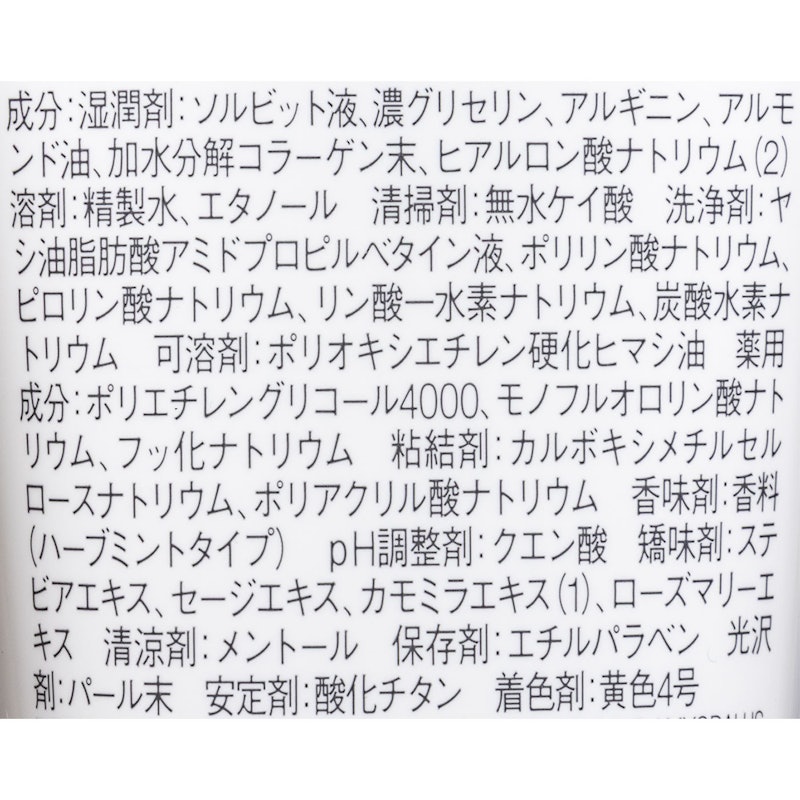 薬用ホワイトニング歯みがき粉 6