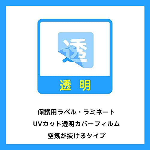 UVカット透明カバーフィルム 空気が抜けるタイプ 6