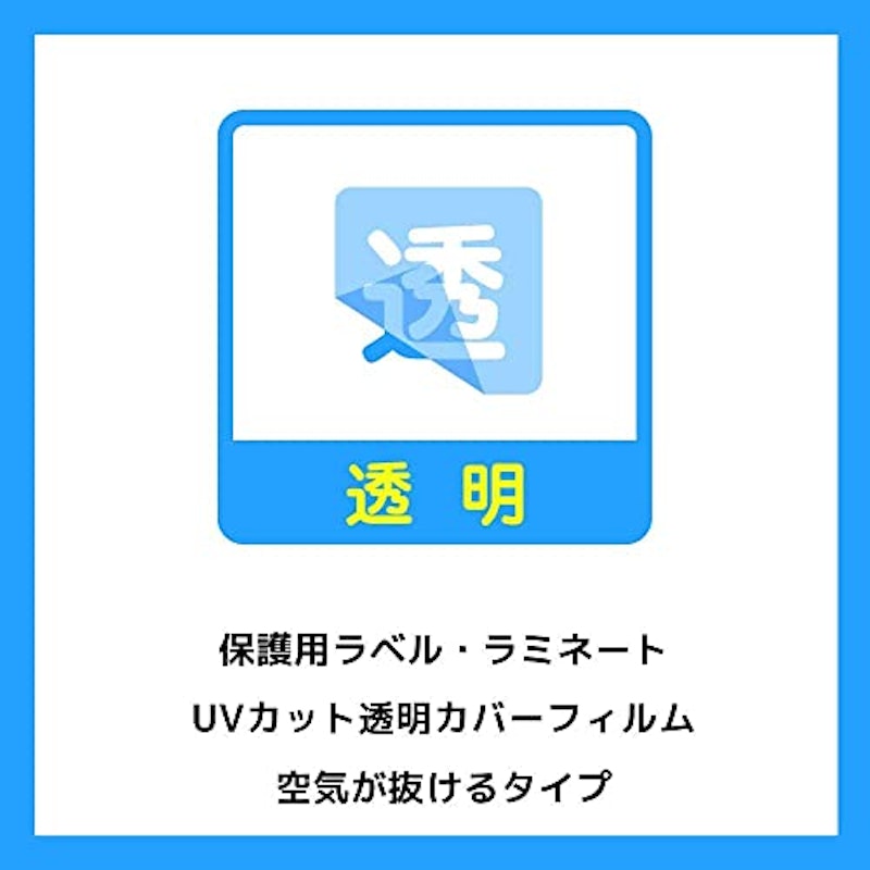 UVカット透明カバーフィルム 空気が抜けるタイプ 6