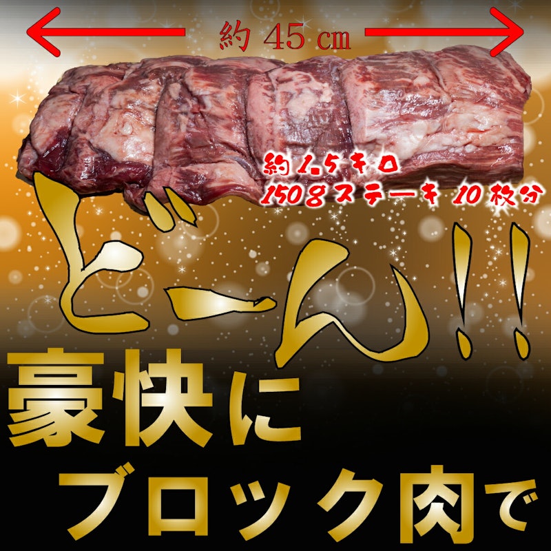 九州牛 ヒレ ブロック 2