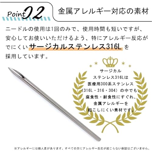 ステラニードル 3