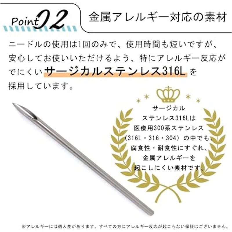 ステラニードル 3