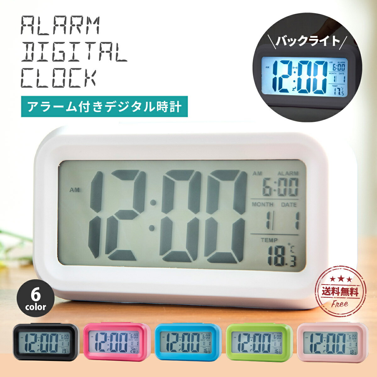 21年 目覚まし時計のおすすめ人気ランキング25選 Mybest