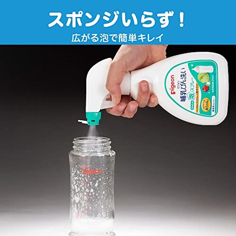 哺乳びん洗い かんたん泡スプレー 詰めかえ用 2