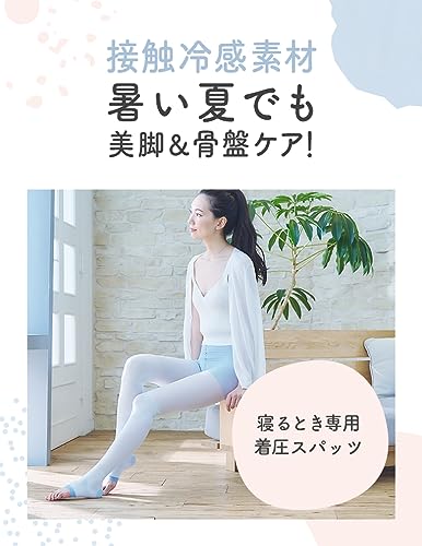 寝ながらメディキュット スーパークールスパッツ 骨盤テーピング付き 2
