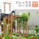 住まいスタイル 天然木製フレックスパーゴラアーチ190 1