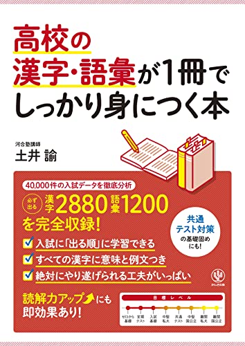 大学受験参考書まとめ売り