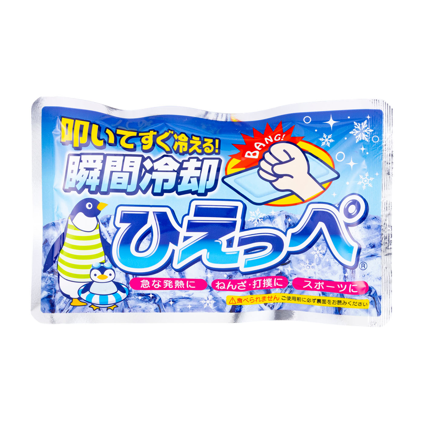 瞬間冷却パック ひえっぺ 四角 1