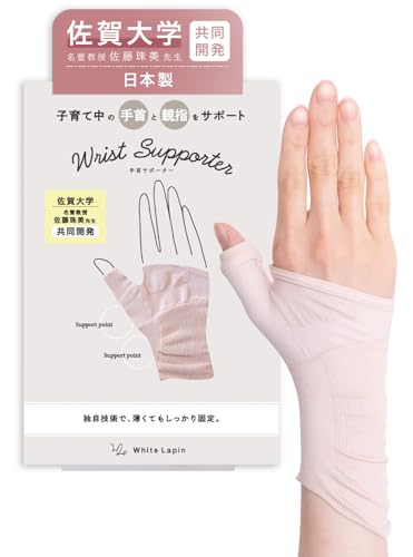Top shine 手首サポーター 左手用 手首 保護 強力固定サポート Ｌ Amazon | Top shine 手首サポーター 手首 保護 強力固定サポート
