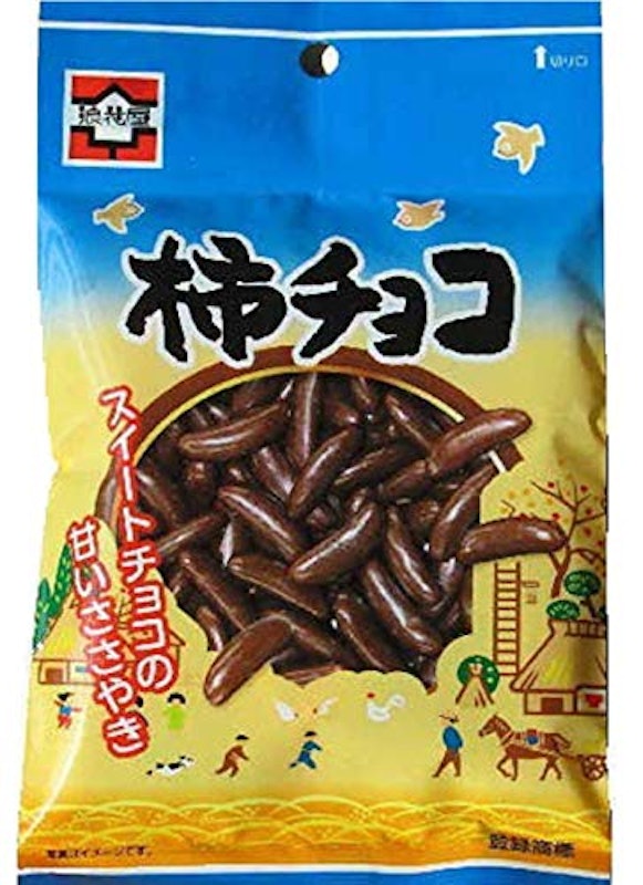 柿チョコ 1