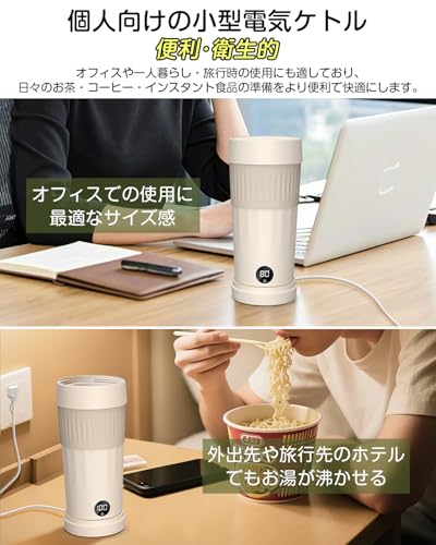 ポータブル電気ケトル 5
