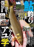 釣り本のおすすめ人気ランキング 5