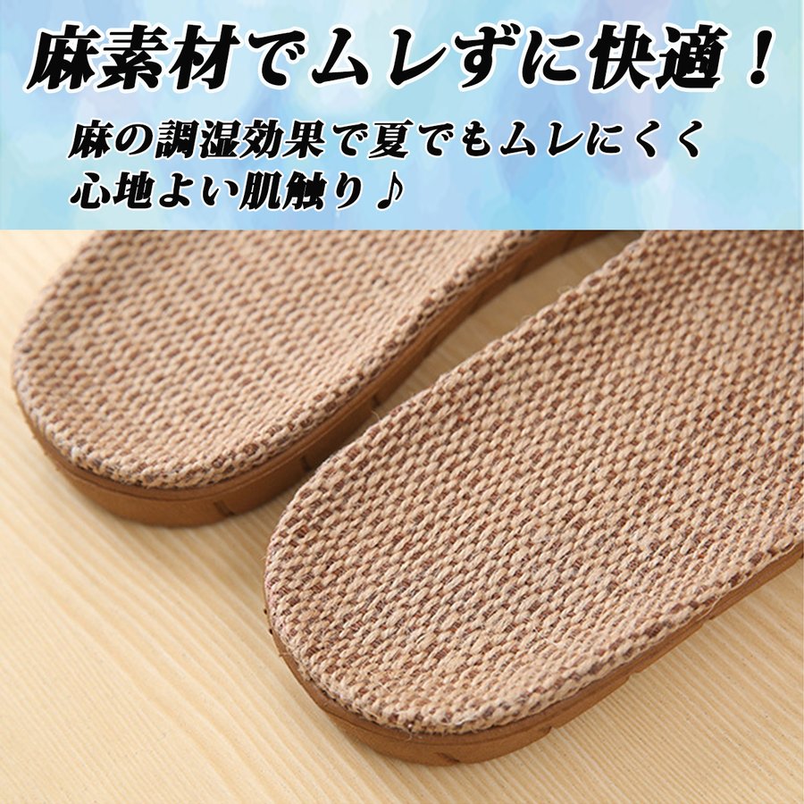 リネンスリッパ 6