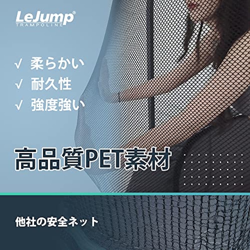 LeJump 大型トランポリン 2