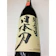 花の舞酒造 日本刀 1