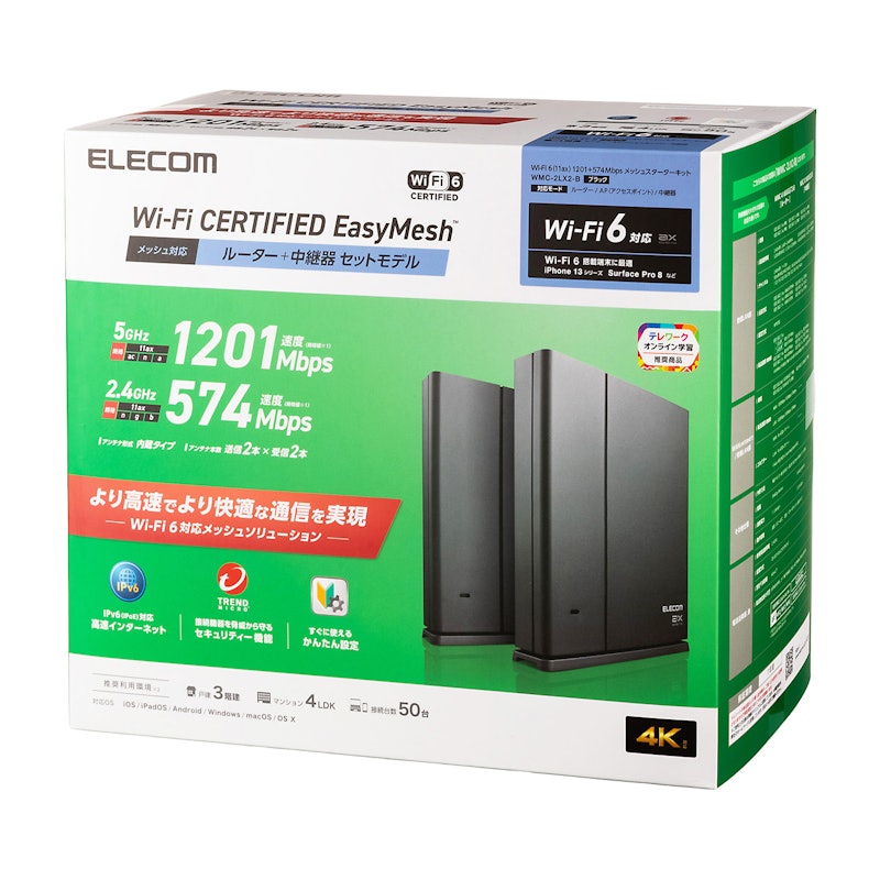 Wi-Fi 6(11ax) 1201+574Mbpsメッシュスターターキット 5