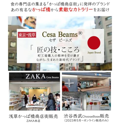 カトラリーセット 2