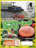 ハムステーキのおすすめ人気ランキング【2026年5月】 2