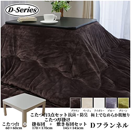 こたつ布団セット 2