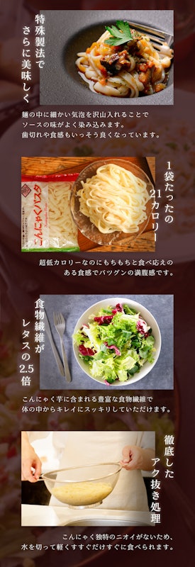 濃厚豆乳 こんにゃく麺 6