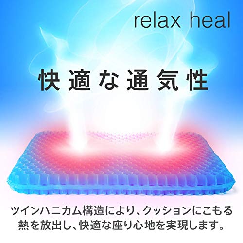 ゲルクッション 9