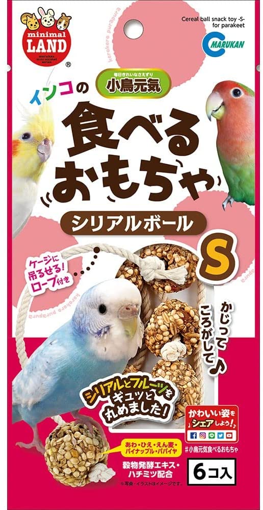 セキセイインコ用おもちゃのおすすめ人気ランキング67選【2024年