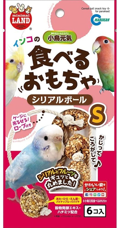 ミニマルランドインコのシリアルボールS 1