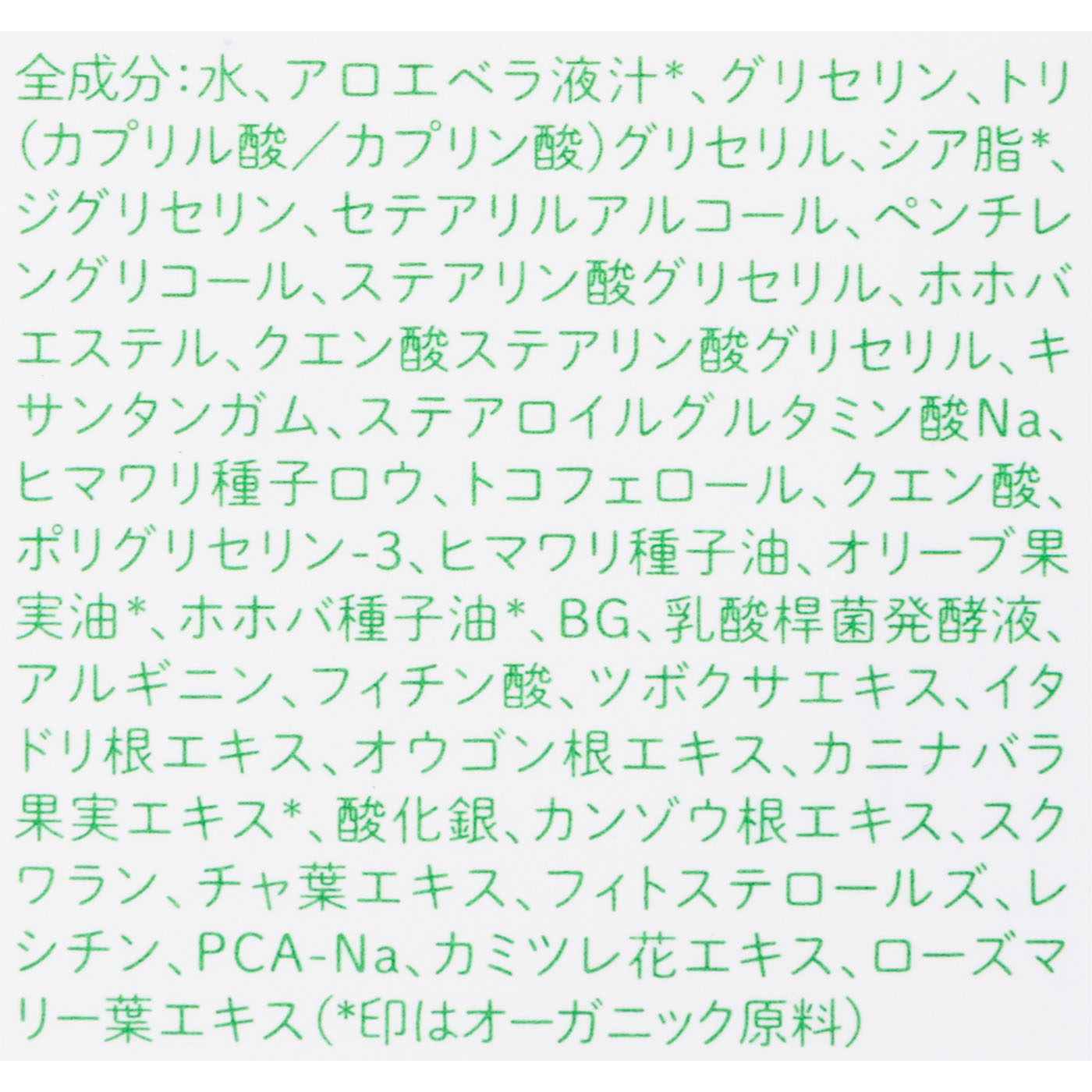 ミルクローション 3