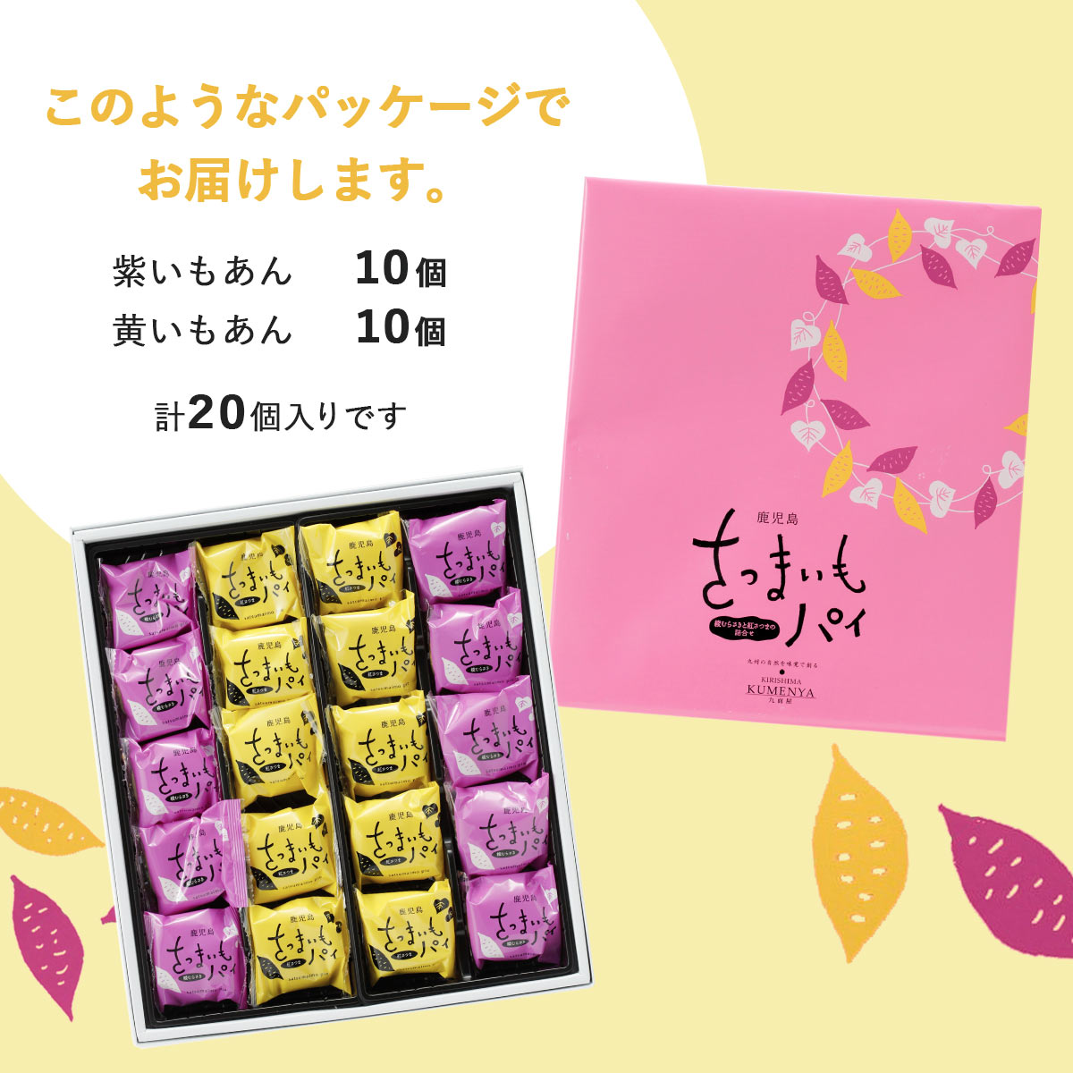 さつまいもパイ詰合せ 3