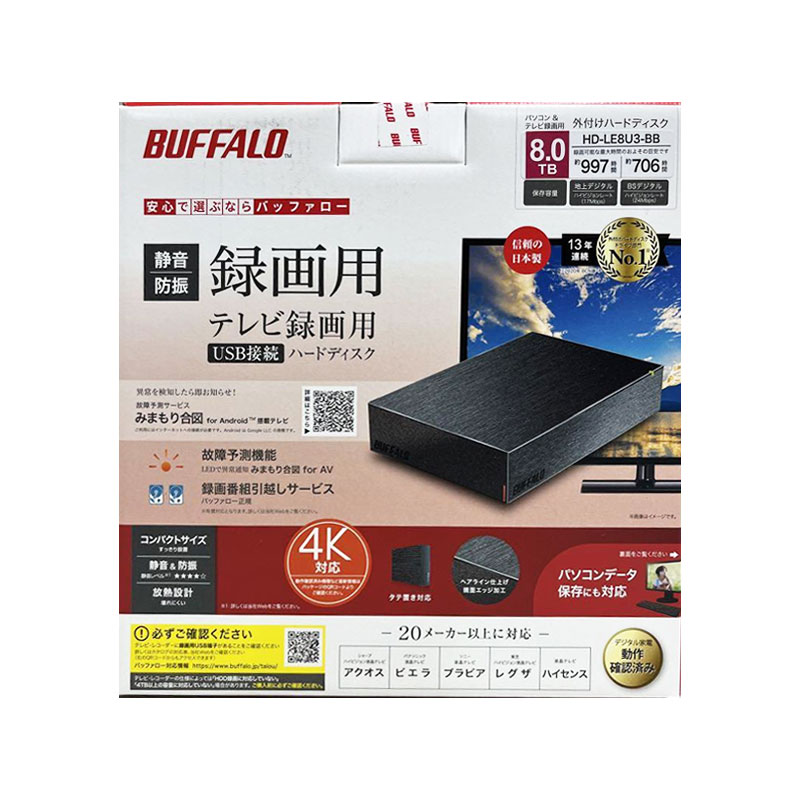 外付けHDD 1
