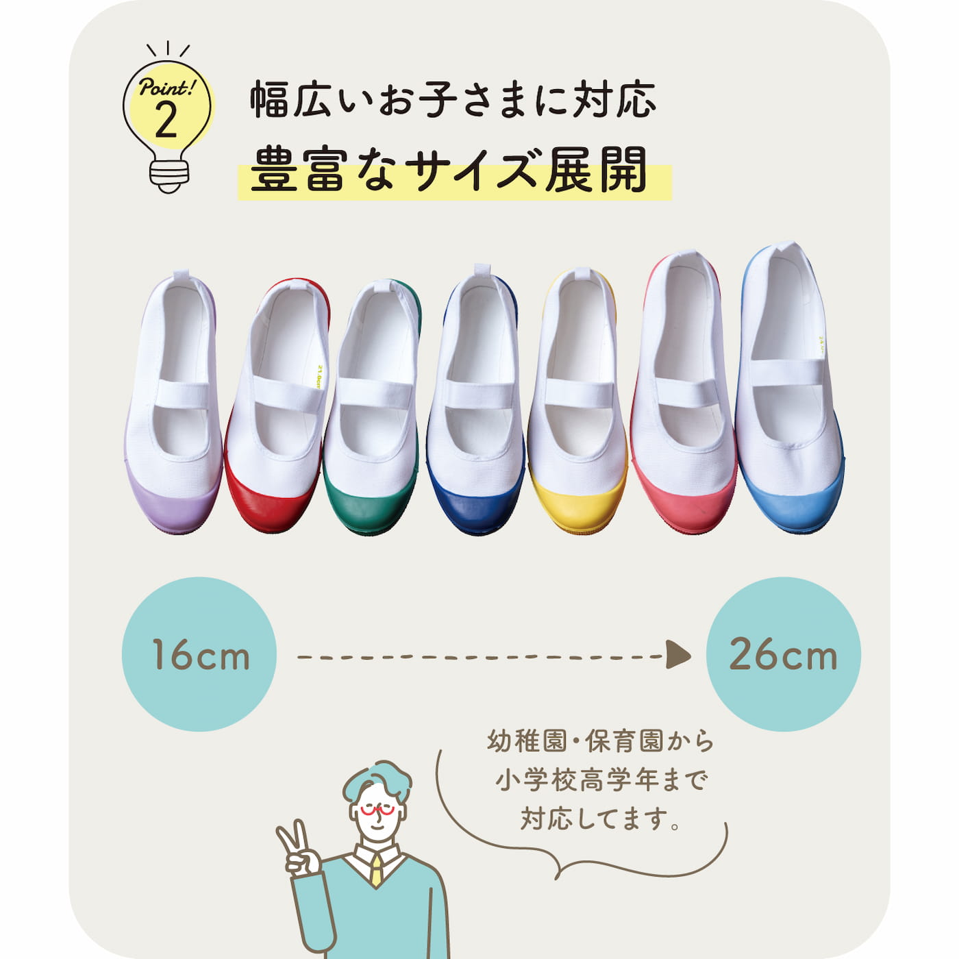 上履き 2