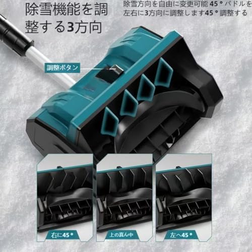 家庭用電動コードレス除雪機 5
