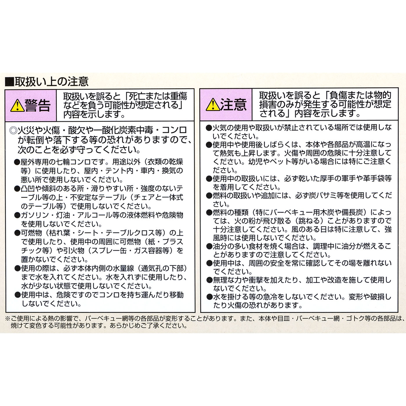 炭焼き名人 万能七輪 水冷式 15